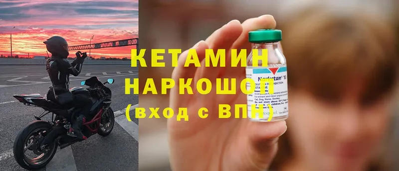 цены наркотик  Канаш  Кетамин ketamine 