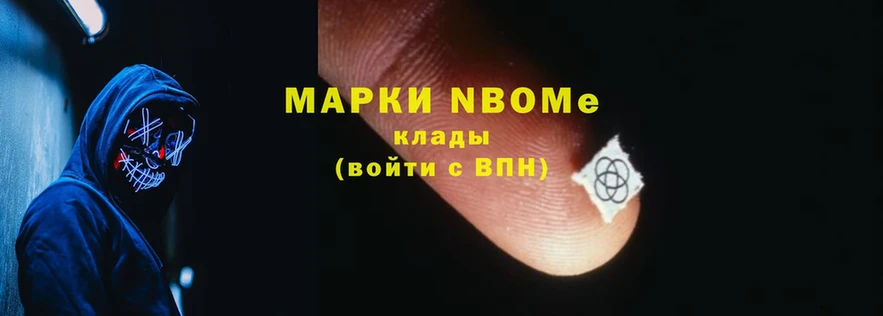 цены наркотик  Канаш  Марки N-bome 1,5мг 